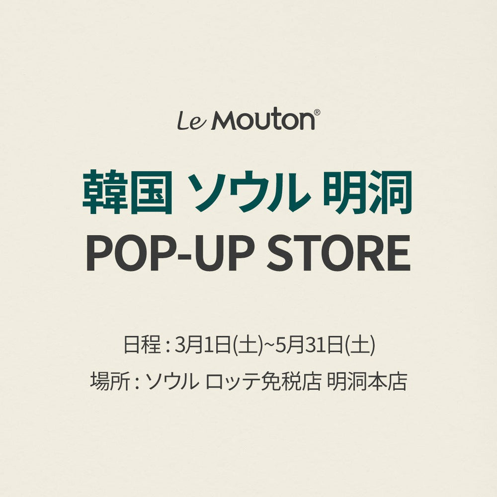 ルムトン POP-UP STORE「ロッテ免税店 明洞本店」