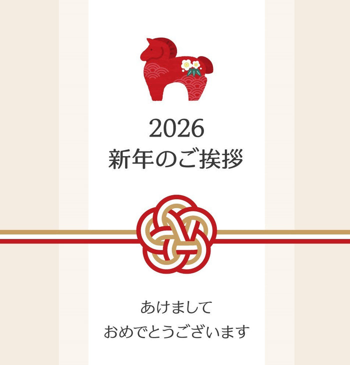 新年のご挨拶