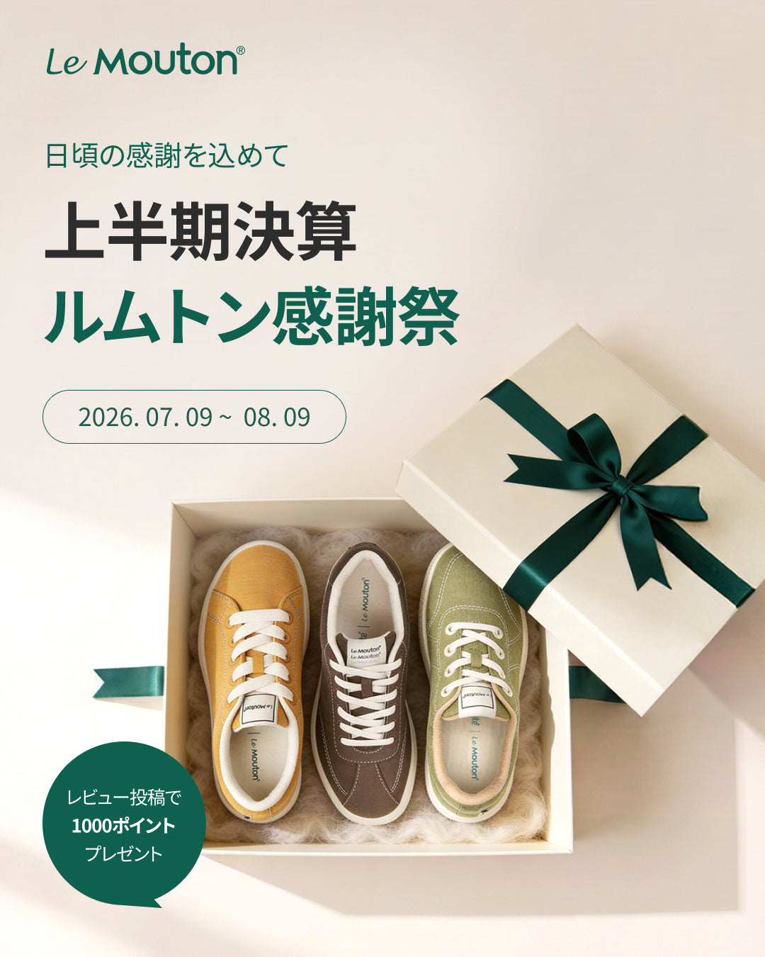 LeMouton Sweet – LeMouton Japan